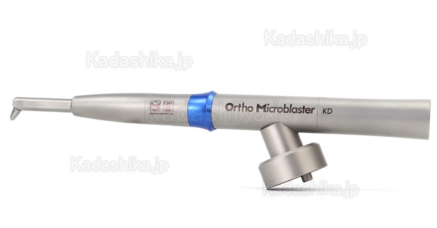 歯科口腔内酸化アルマイクロブラスター（KAVOカップリング対応）